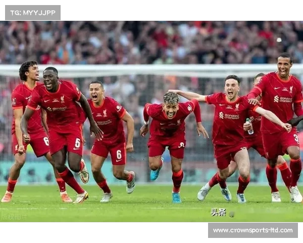 利物浦在足总杯中晋级,准备迎战切尔西 利物浦在足总杯中晋级,准备迎战切尔西