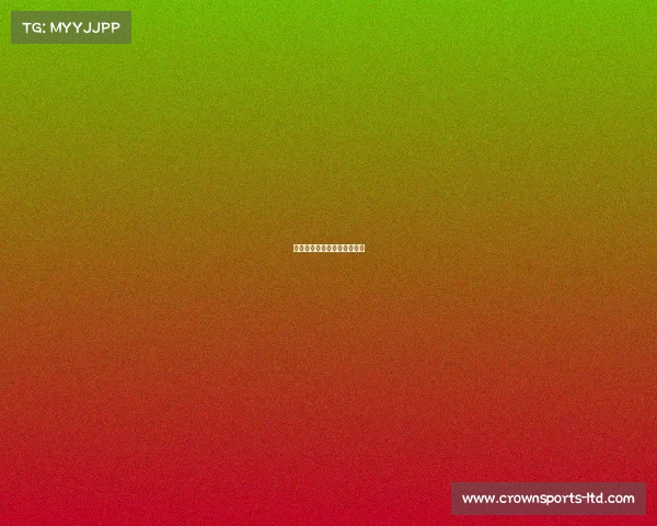 国际米兰展现团结，战胜对手