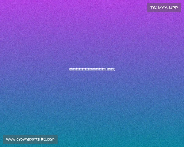 明日夏联首秀来袭!崔永熙如何在新舞台上证明自己?(崔永熙资料) 明日夏联首秀来袭!崔永熙如何在新舞台上证明自己?(崔永熙资料)