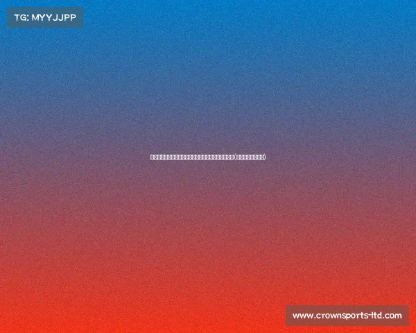 死亡之组再现!两支强队落败,黑马崛起打破出线格局(死亡之组全部阵亡) 死亡之组再现!两支强队落败,黑马崛起打破出线格局(死亡之组全部阵亡)