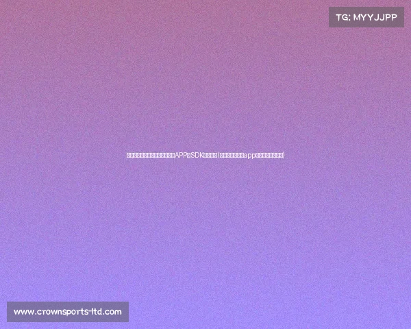 警惕个人隐私泄露!工信部通报APP及SDK违规行为(工信部新规要求app处理用户个人信息) 警惕个人隐私泄露!工信部通报APP及SDK违规行为(工信部新规要求app处理用户个人信息)