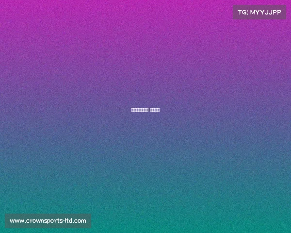 雷恩破门如麻,-大胜对手 雷恩破门如麻,-大胜对手