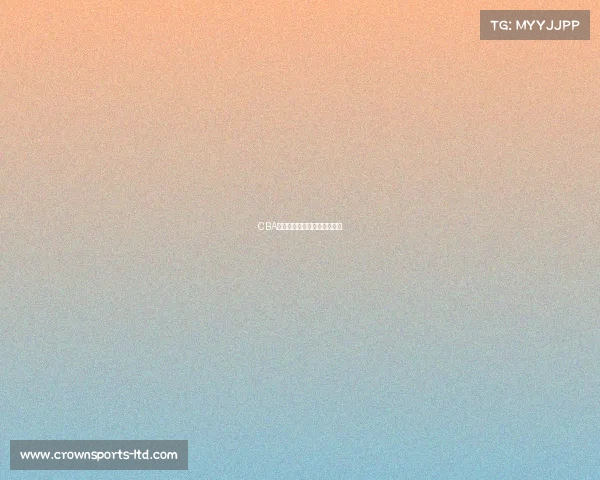 CBA赛事回顾:球队间的精彩配合 CBA赛事回顾:球队间的精彩配合